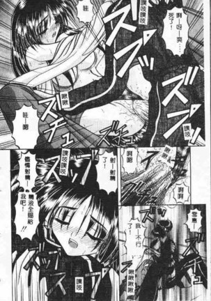 Holy Night Daraku no Seishokusha | 平安夜 墮落的聖職者 Page #134