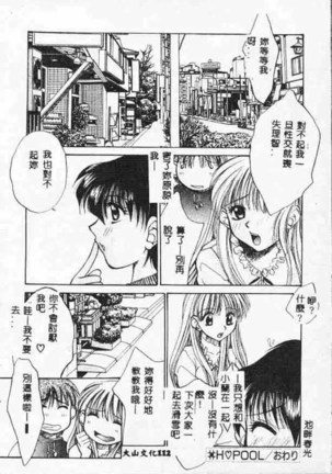 Holy Night Daraku no Seishokusha | 平安夜 墮落的聖職者 Page #112