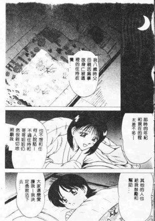 Holy Night Daraku no Seishokusha | 平安夜 墮落的聖職者 Page #41