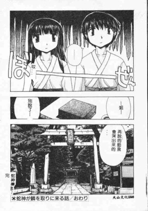 Holy Night Daraku no Seishokusha | 平安夜 墮落的聖職者 Page #160