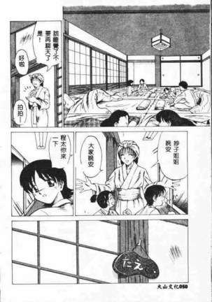 Holy Night Daraku no Seishokusha | 平安夜 墮落的聖職者 Page #50