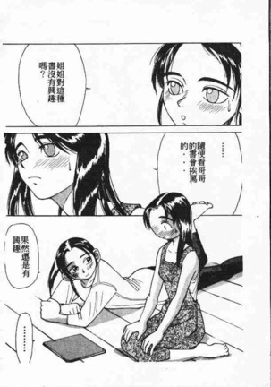 Holy Night Daraku no Seishokusha | 平安夜 墮落的聖職者 - Page 166