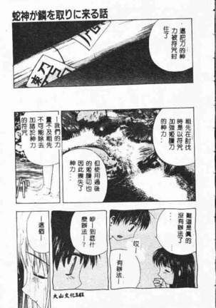 Holy Night Daraku no Seishokusha | 平安夜 墮落的聖職者 Page #141