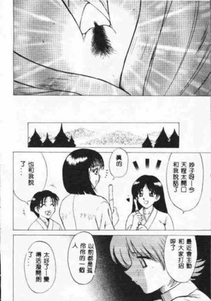 Holy Night Daraku no Seishokusha | 平安夜 墮落的聖職者 - Page 46