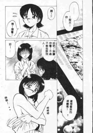 Holy Night Daraku no Seishokusha | 平安夜 墮落的聖職者 Page #53