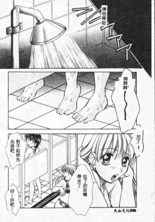 Holy Night Daraku no Seishokusha | 平安夜 墮落的聖職者 - Page 96