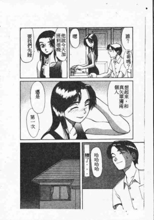 Holy Night Daraku no Seishokusha | 平安夜 墮落的聖職者 - Page 180