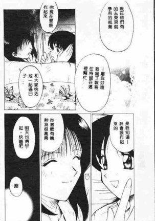 Holy Night Daraku no Seishokusha | 平安夜 墮落的聖職者 - Page 42