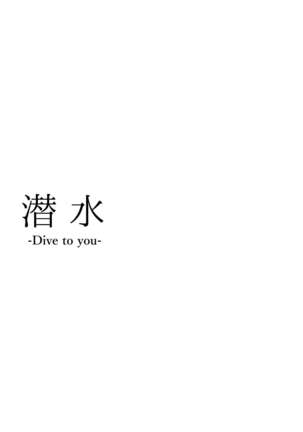 Sensui -Dive To You-