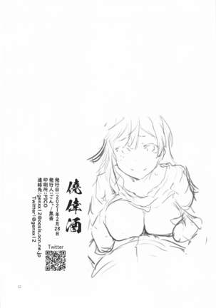 Setsuna no daisuki na koto. Page #13