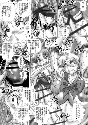 Futanari Sailor Senshi Mesubuta Nikubenki Choukyou Page #6