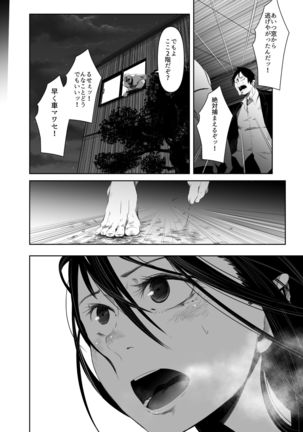 Aoi Kemuri Gekan - Page 28