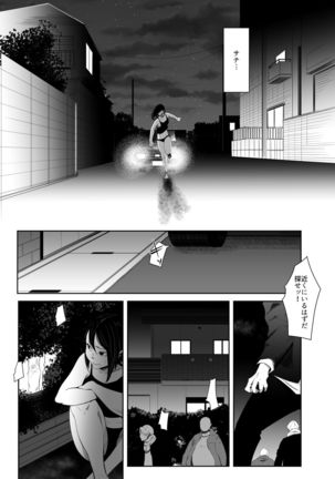 Aoi Kemuri Gekan - Page 29