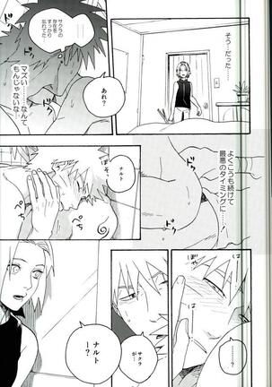 Libido no Sasoi Page #73