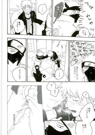 Libido no Sasoi Page #24