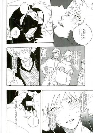 Libido no Sasoi Page #32
