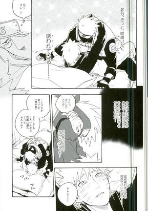 Libido no Sasoi Page #31