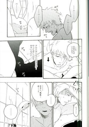 Libido no Sasoi Page #57