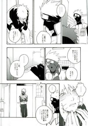 Libido no Sasoi Page #22