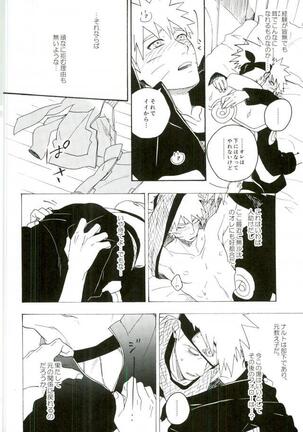 Libido no Sasoi Page #34