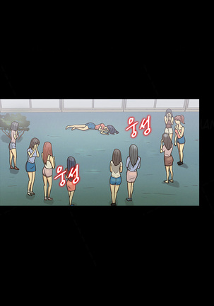 Secret Island Ch.1-28 Page #185