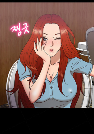 Secret Island Ch.1-28 Page #108