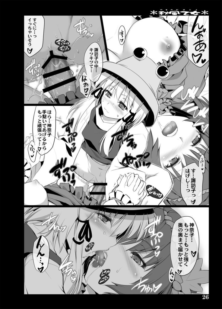 Akikaze Otome