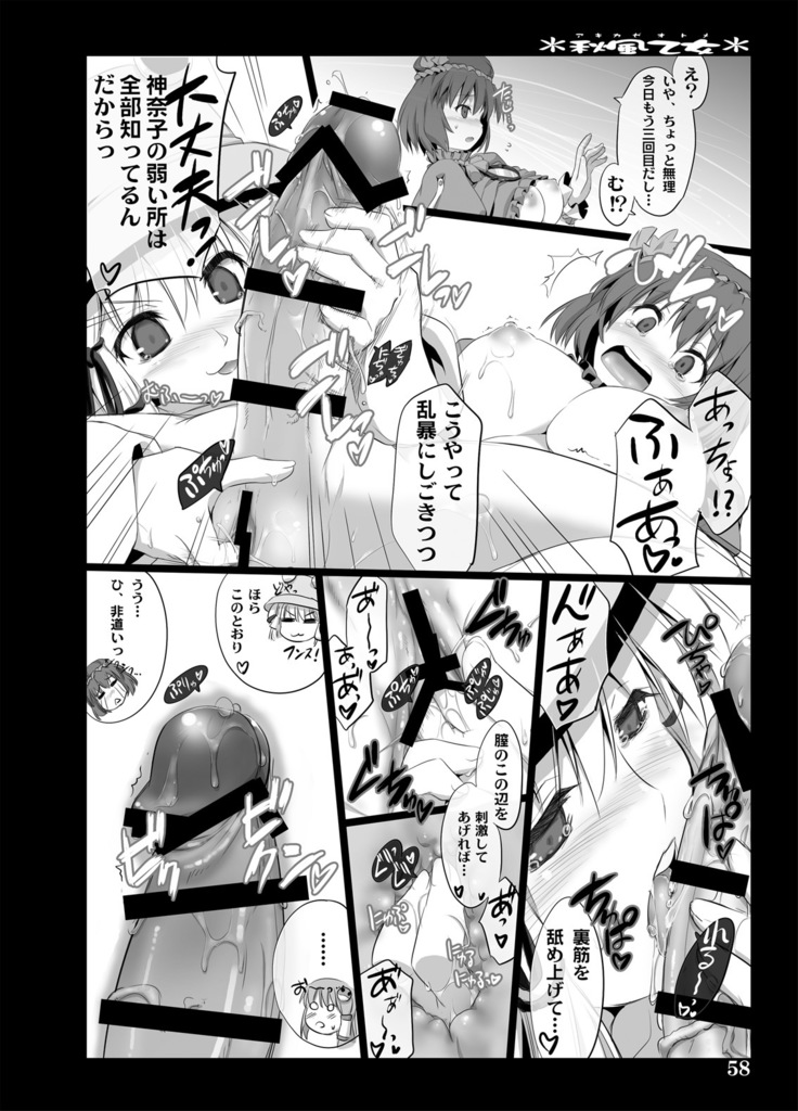 Akikaze Otome