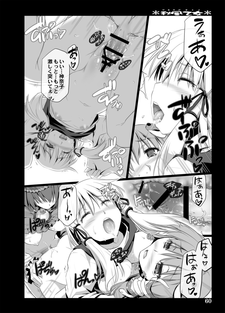 Akikaze Otome