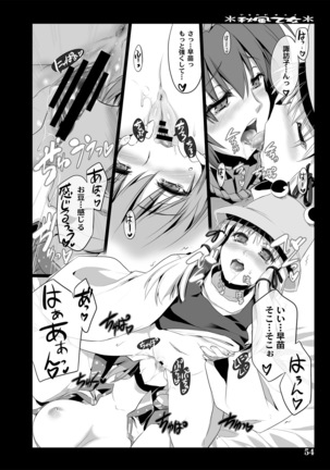 Akikaze Otome Page #53