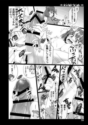 Akikaze Otome Page #128