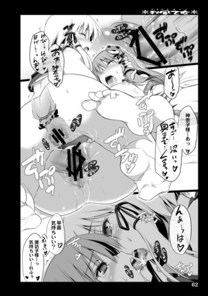 Akikaze Otome Page #61