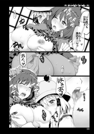 Akikaze Otome Page #84