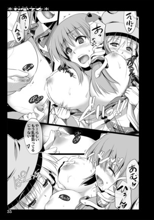 Akikaze Otome Page #34