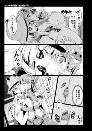 Akikaze Otome Page #32