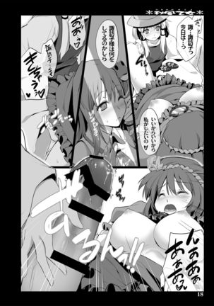 Akikaze Otome Page #88