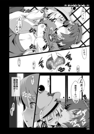 Akikaze Otome Page #78