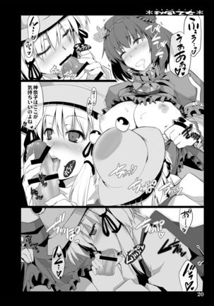 Akikaze Otome Page #90
