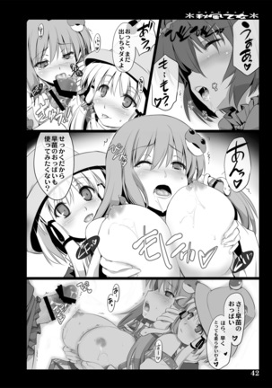 Akikaze Otome Page #41