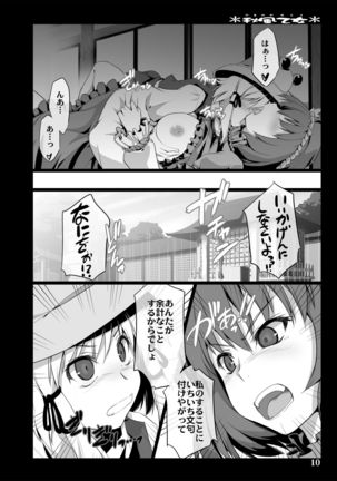 Akikaze Otome Page #80