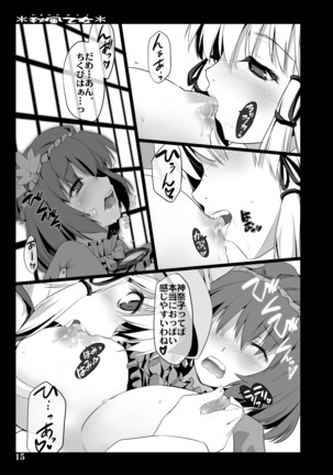 Akikaze Otome Page #14