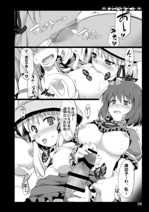 Akikaze Otome Page #106