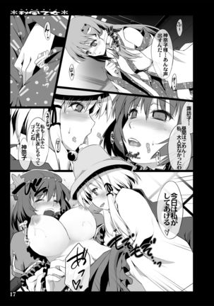 Akikaze Otome Page #87