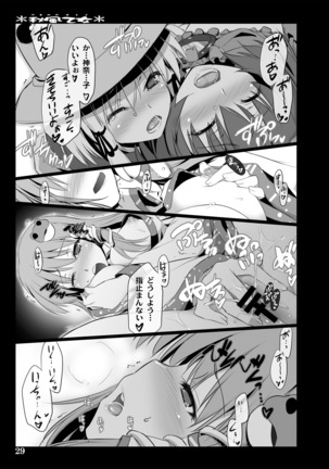 Akikaze Otome Page #28