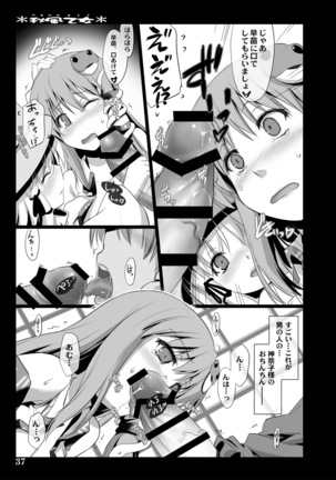 Akikaze Otome Page #36