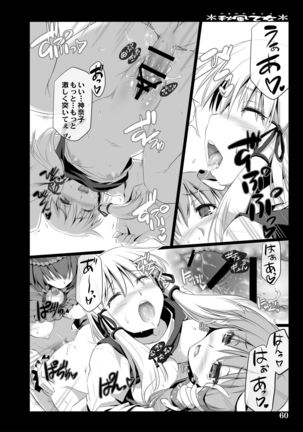 Akikaze Otome Page #130