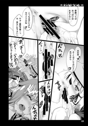 Akikaze Otome Page #118