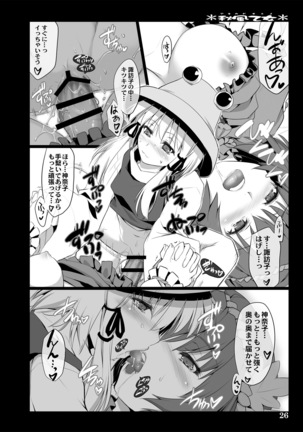 Akikaze Otome Page #25