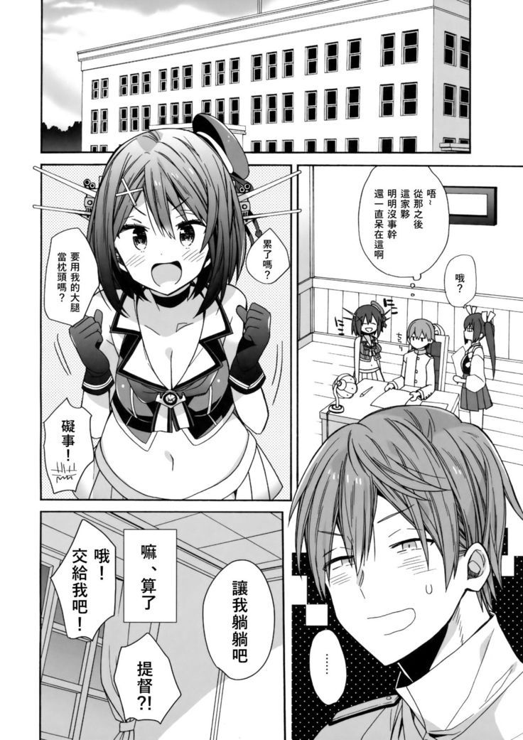 Maya-sama ni Minagiru