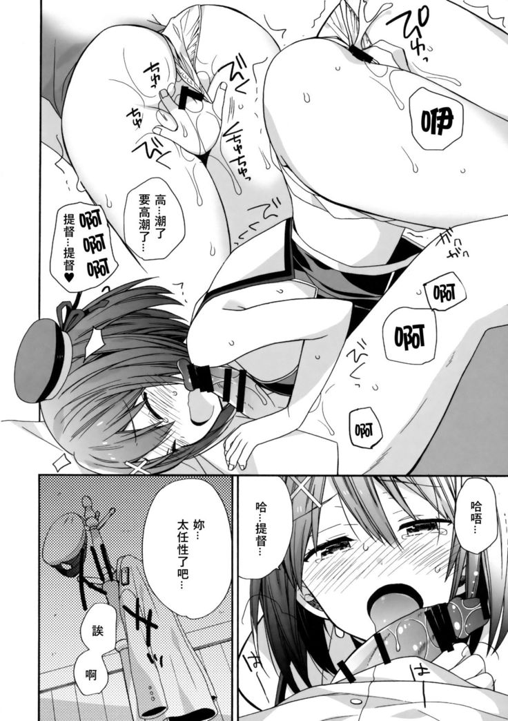 Maya-sama ni Minagiru
